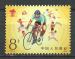 CHINE - 1985 - Yt n 2745 - N** - Jeux sportifs des travailleurs ; cyclisme